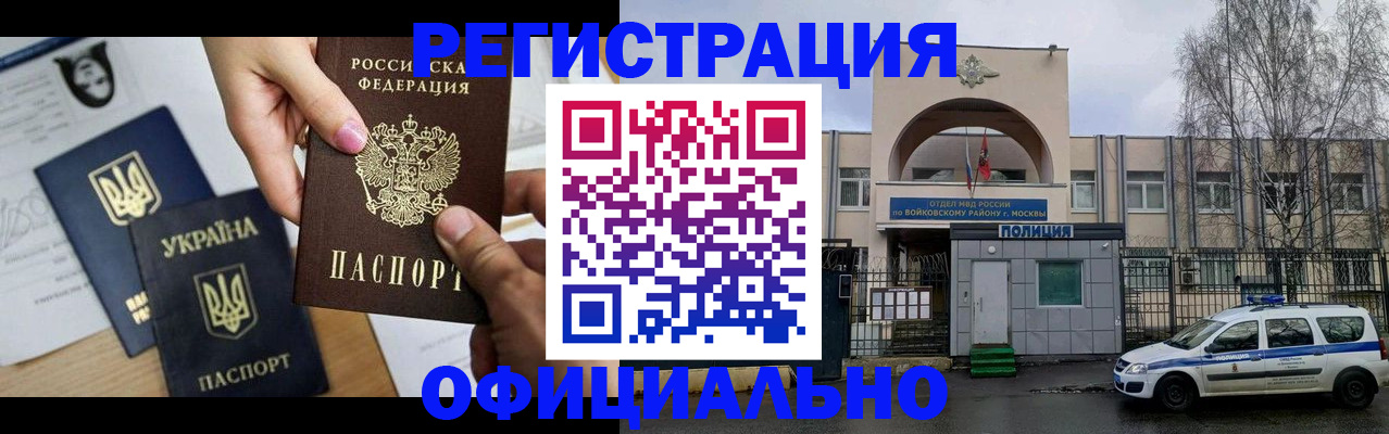 временная регистрация адрес в Северной Осетии