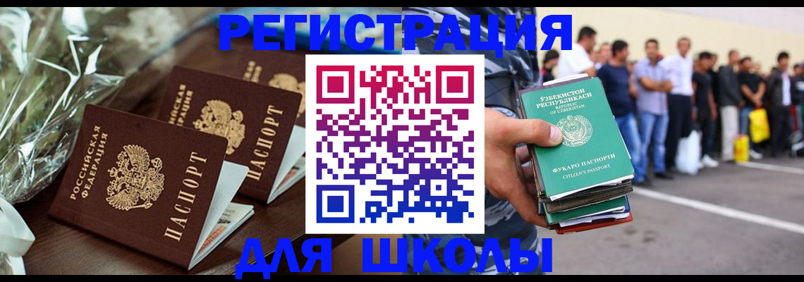 купить прописку в Северной Осетии